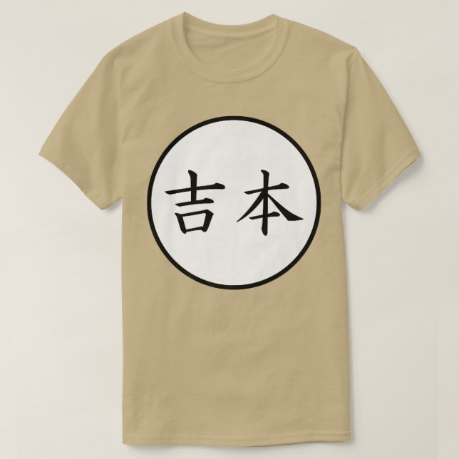 Yoshimoto Japanischer Kanji Familienname Premium T-Shirt (Design vorne)