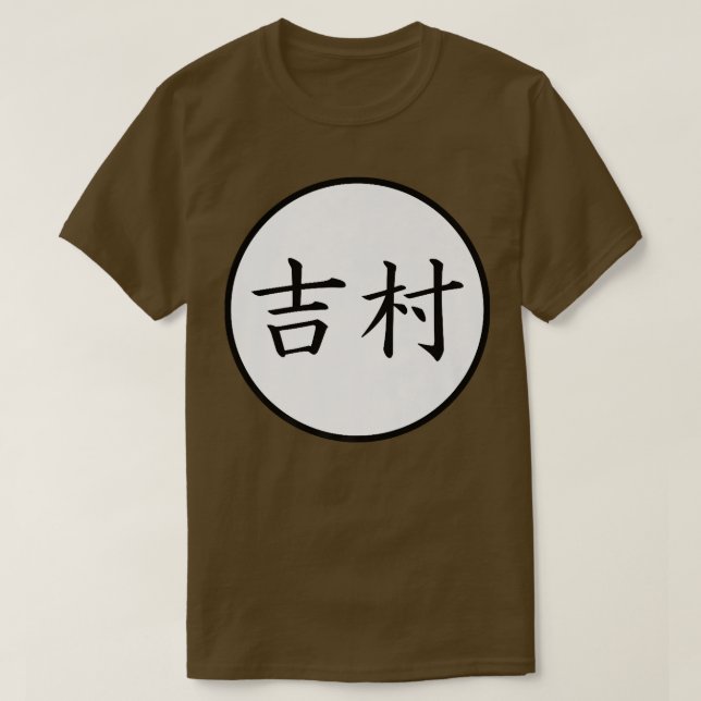 Yoshimura Japanischer Kanji Familienname Premium T-Shirt (Design vorne)