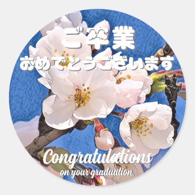 Yoshino Cherry ラウンドシール Runder Aufkleber (Vorderseite)