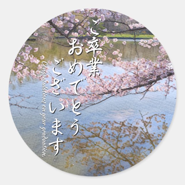 Yoshino Cherry Runder Aufkleber (Vorderseite)