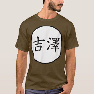 Yoshizawa, japanischer Kanji, Familienname 1169 T-Shirt