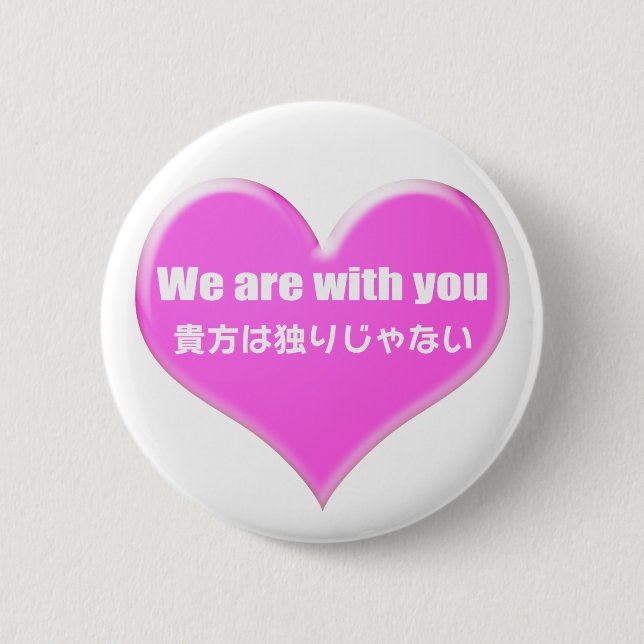 You are not alone. button (Vorderseite)