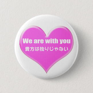 You are not alone. button