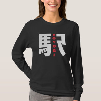 Yoyogi Train Station Japanese Kanji Character Yoyo T-Shirt