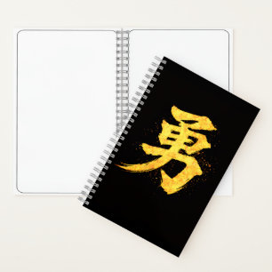 Yu (勇) – Eine der Sieben Tugenden des Bushidō  Notizbuch