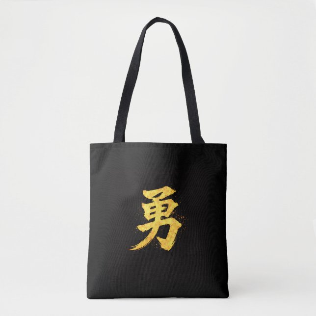 Yu (勇) – One of the Seven Virtues of Bushidō Tote  (Vorderseite)