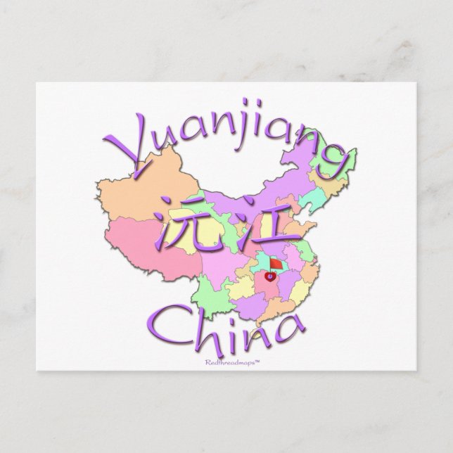 Yuanjiang China Postkarte (Vorderseite)