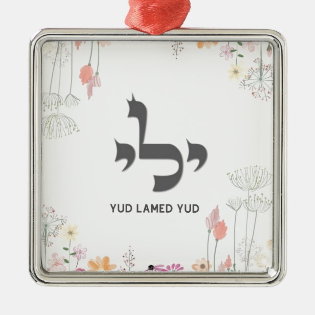 Yud Lamed Yud Ornament Aus Metall (Vorne)