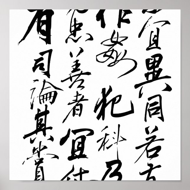 Yue Fei - Chu Shi Biao Poster (Vorne)