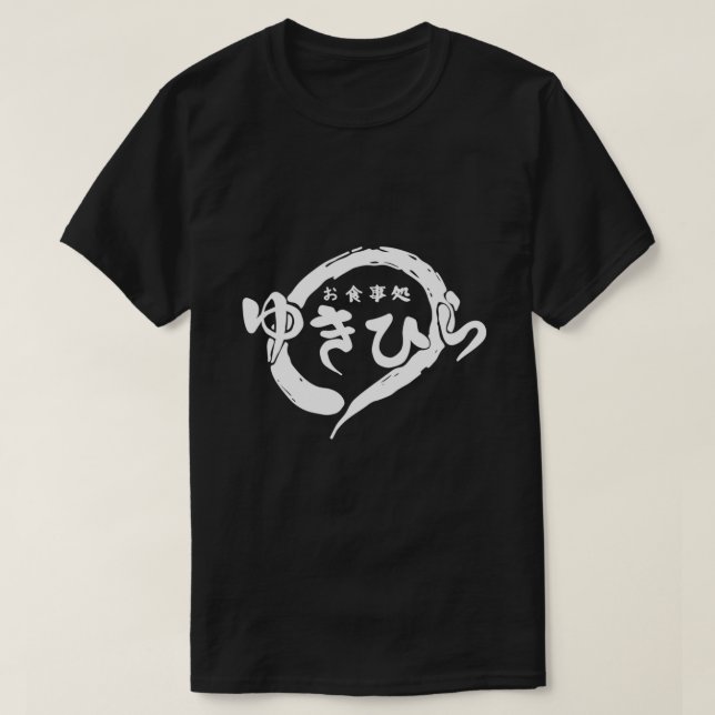 Yukihira Diner Back Logo Essential T - Shirt (Design vorne)