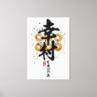 Yukimura - Japan - feinste Kalligraphie des Kriege