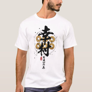 Yukimura - Japan - feinste Kalligraphie des Kriege T-Shirt