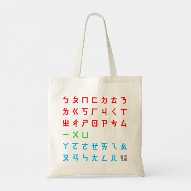 YumFunArt Tote Bag Tragetasche (Rückseite)