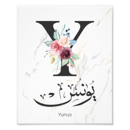Yunus Yunis Younes Arabische Kalligraphie Namensge Fotodruck