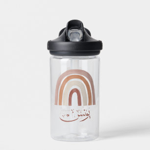 Yunus Yunis Younes Geschenke im Namen der arabisch Trinkflasche