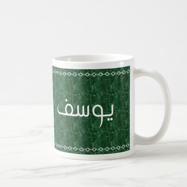 Yusuf in der arabischen noblen grünen Tasse (Rechts)