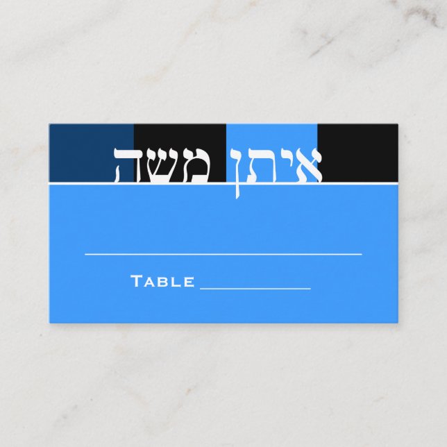 Zachary Bar Mitzvah Table Platzkarten (Vorderseite)