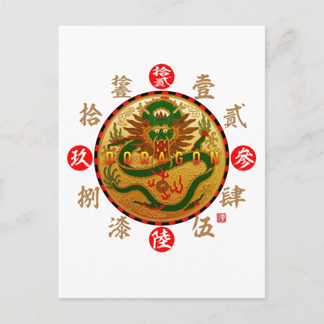 Zahlen für Drachen und altes Kanji Postkarte (Vorderseite)