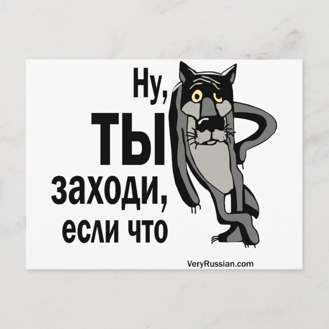 Zahodi Postkarte (Vorderseite)