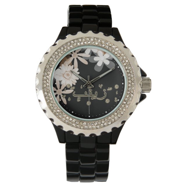 Zainab muslimische Namen Watch Armbanduhr (Vorderseite)