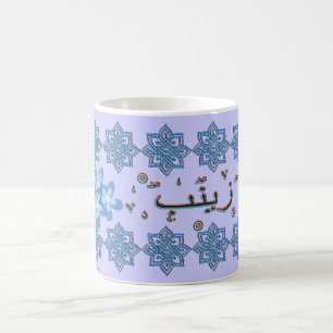 Zainab Zaynab Arabischnamen Kaffeetasse