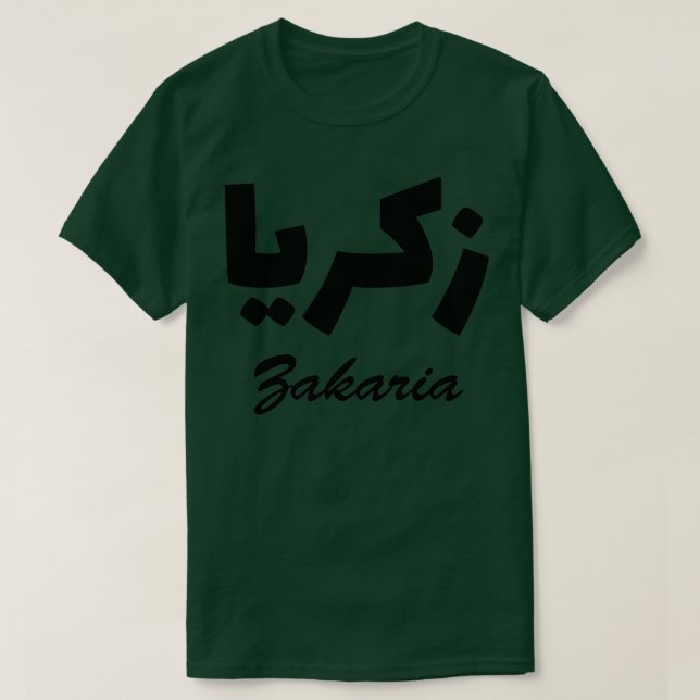 Zakaria Arabische Kalligrafie Vorname T-Shirt (Design vorne)