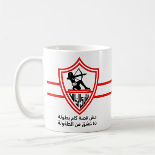Zamalek SC Ägyptischer Fußballverein Zamalek Fans Kaffeetasse