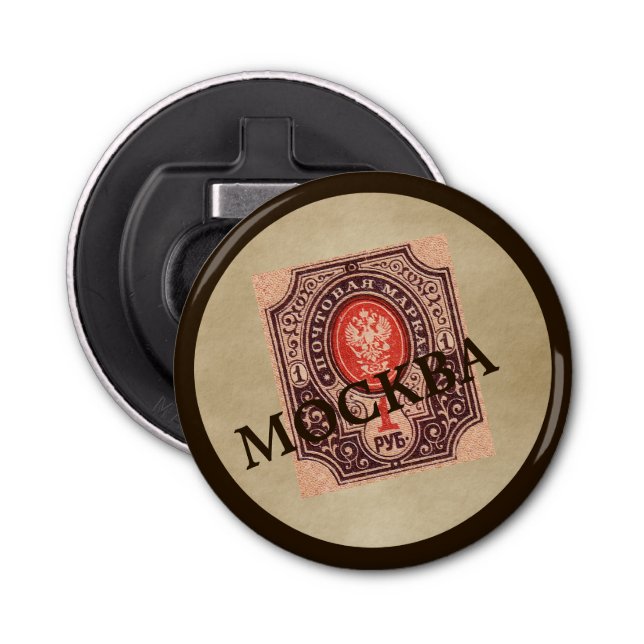 Zarist Russland Postage Flaschenöffner (Vorderseite)