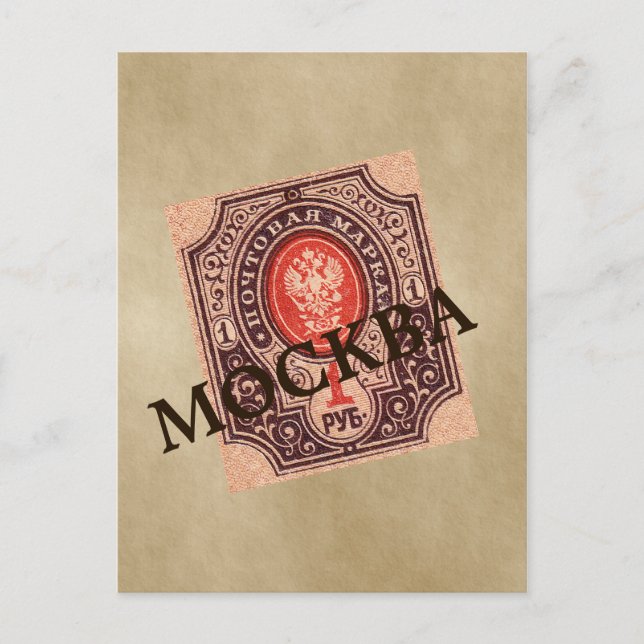 Zarist Russland Postage Postkarte (Vorderseite)