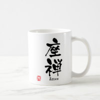Zazen KANJI