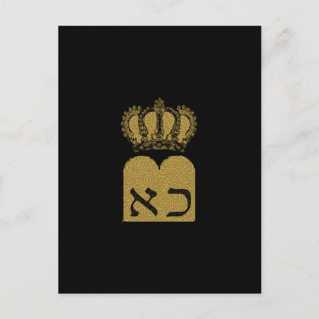 Zehn Gebote Postkarte (Vorderseite)