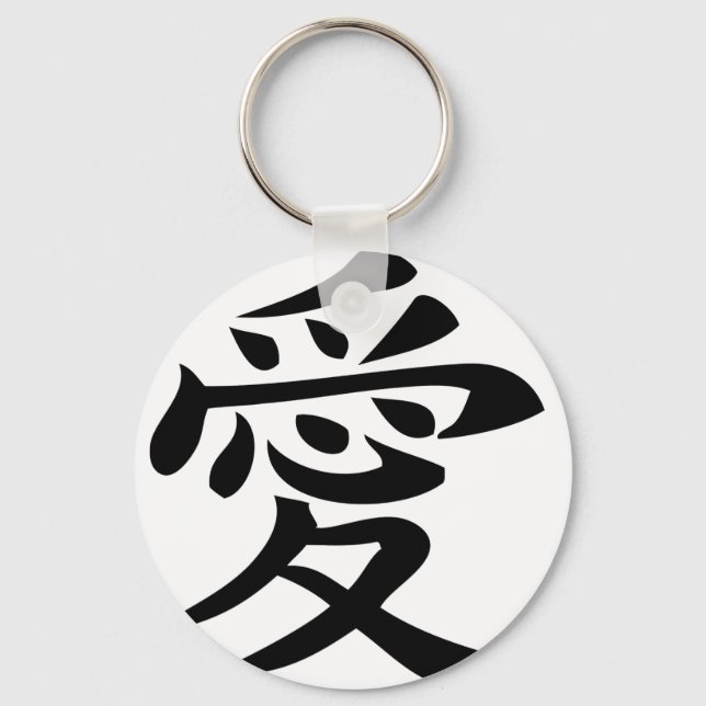 Zeichen der chinesischen Liebe Schlüsselanhänger (Vorderseite)