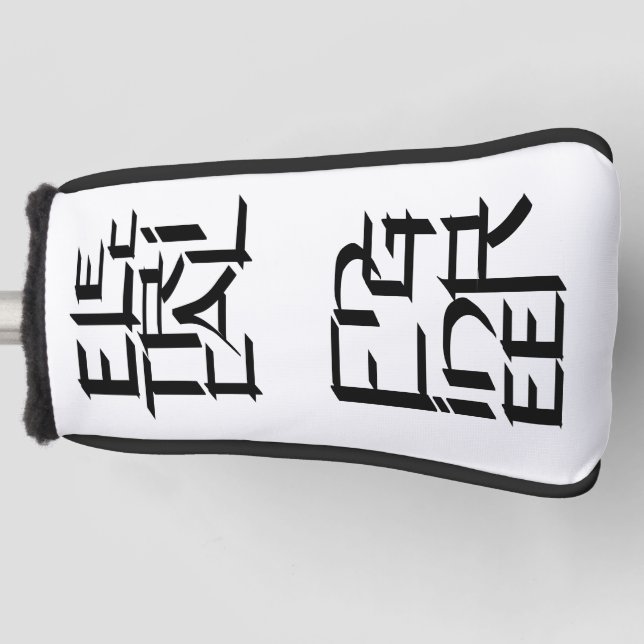 Zeichen des Elektroingenieurs Golf Headcover (Vorderseite)