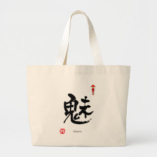 Zeichen des Kanjis (Armzeichen) Jumbo Stoffbeutel