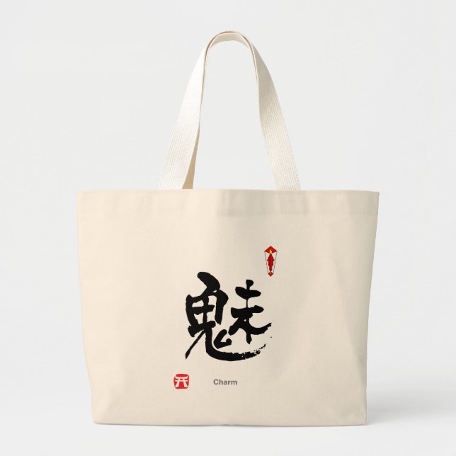 Zeichen des Kanjis (Armzeichen) Jumbo Stoffbeutel (Vorne)