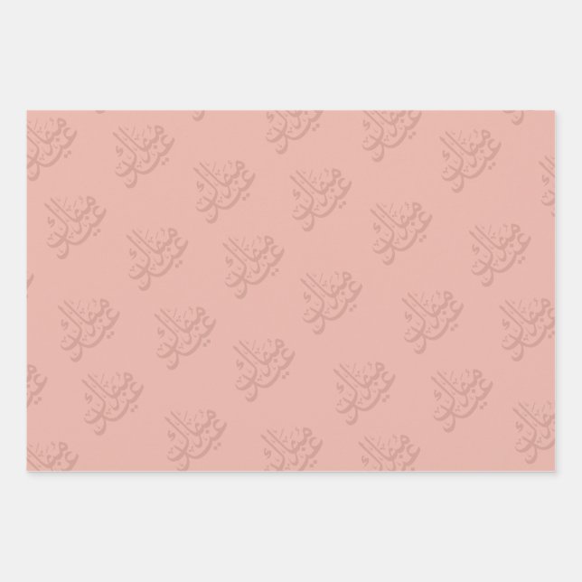 Zeitgemäßes Eid Mubarak Festival Umschlagpapier Geschenkpapier Set (Vorderseite 3)