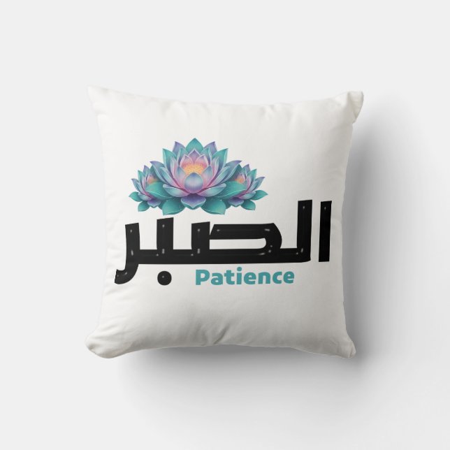 Zen Arabic Patience Calligraphy - Peaceful Botanic Kissen (Vorderseite)