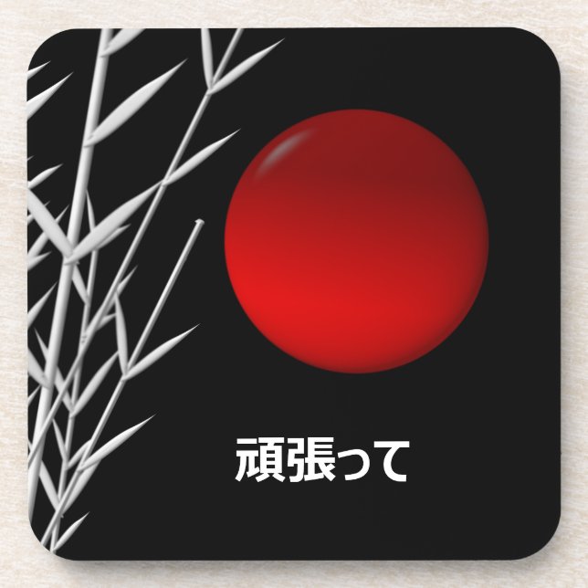 Zen Art ,viel Glück ,personalisiert Getränkeuntersetzer (Vorderseite)