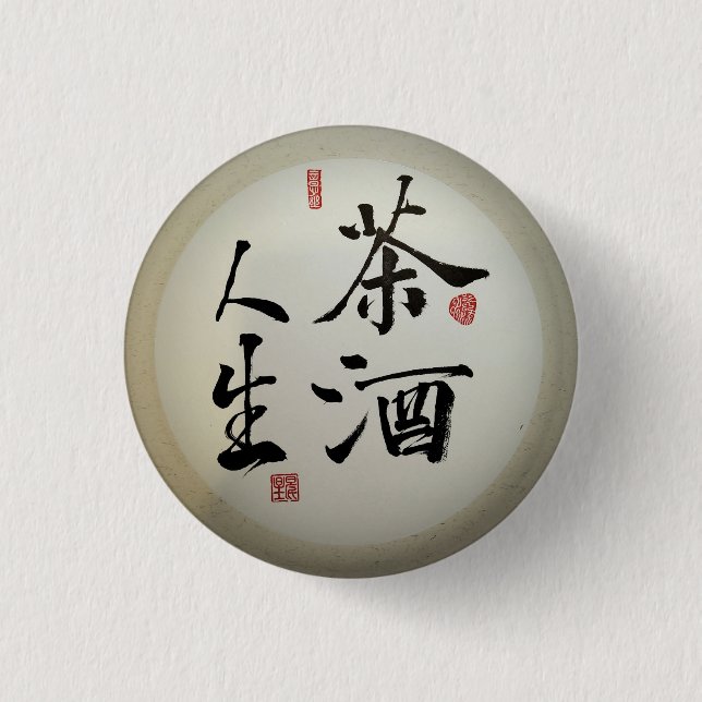 Zen&dao Kalligraphie Button (Vorderseite)