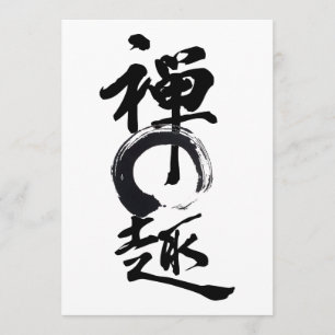 Zen Delight l Enso Chinesische Kalligrafie Einladung
