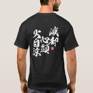 Zen Festigkeitsdesign mit "Coolem Geist in Feuer" T-Shirt