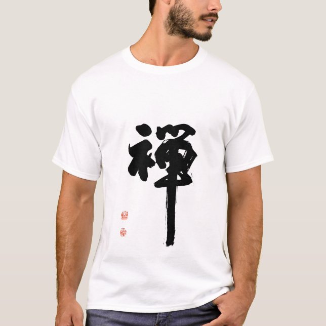 Zen in der Kalligraphie T-Shirt (Vorderseite)