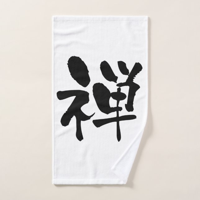Zen, japanische Kalligraphie Handtuch (Handtuch)
