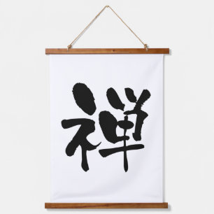 Zen, japanische Kalligraphie Wandteppich Mit Holzrahmen