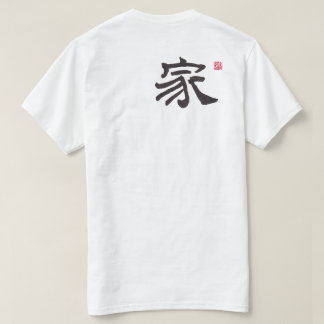 Zen-Kalligrafie-Home-Shirt | Chinesisches Schriftz T-Shirt
