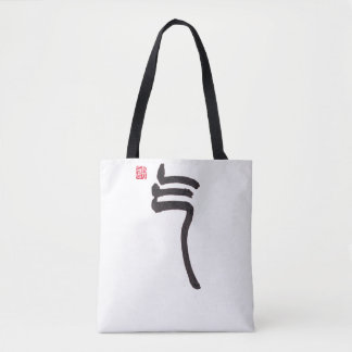 Zen-Kalligrafie Qi-Tasche | Asiatische Kunst Leinw