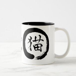 Zen-Katzen-Kreis-Tasse B/W Zweifarbige Tasse