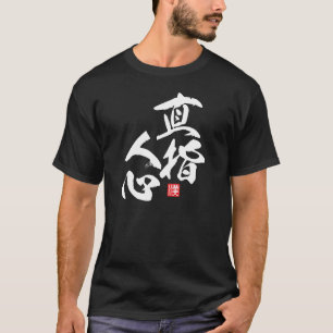 Zen Minimalistisch Design mit "Jikishi Ninshin" Aw T-Shirt
