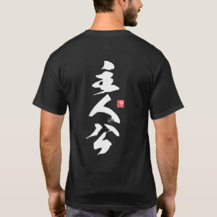 Zen Minimalistisch Design mit "Shujinkō" — Know Yo T-Shirt