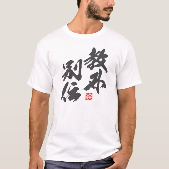 Zen Minimalistisches Design in Bezug auf "Kyōge Be T-Shirt (Vorderseite)
